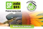 SP auto gas- �� �������� �������� ��������� ��� ���������
